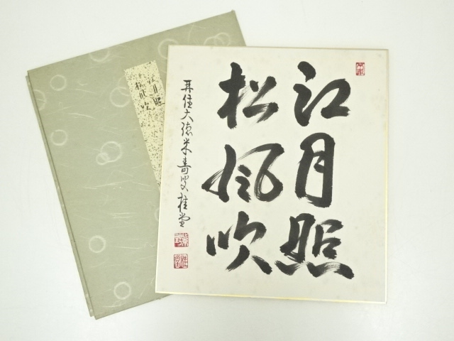 JAPANESE ART / HAND PAINTED SHIKISHI / CALLIGRAPHY 